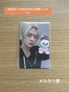 Stray Kids SKZOO × ZOOTOPIA2 特典トレカ リノ