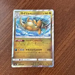 2026年最新】ポケカ カイリューの人気アイテム - メルカリ