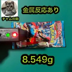 ポケモンカード　メガブレイブ　重量金属