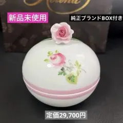 期間限定⭐️激レア⭐️希少品⭐️未使用⭐️ヘレンド　ウィーンの薔薇　ピンク　ポマンダー 激レア⭐️希少品⭐️未使用⭐️ヘレンドウィーンの薔薇ピンクポマンダー