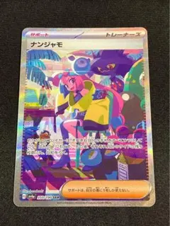 2026年最新】ポケモンカードゲーム スカーレット&バイオレット ハイ
