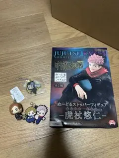 呪術廻戦セット