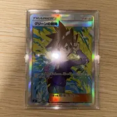 【極美品】グリーンの戦略 srのサムネイル