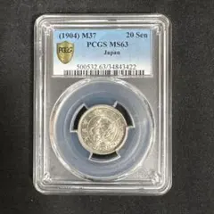 竜10銭銀貨 明治9年 PCGS MS65 難あり - メルカリ