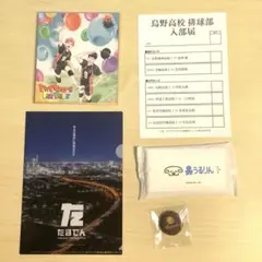 ハイキュー‼︎ファンパーク　入場者特典