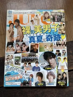 JUNON 09号 裸の美男子特集