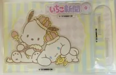 いちご新聞 アクリルスタンド シークレット