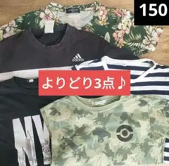 値下げ不可★　半袖Tシャツ3着セット　キッズボーイズ　夏用のサムネイル