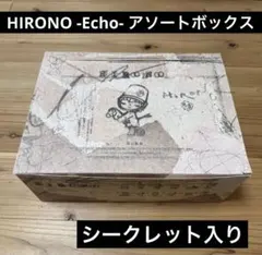 Hirono 〜Echo Series〜 【シークレット有り】のサムネイル