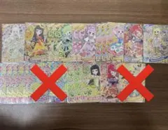 アイプリ　まとめ売り