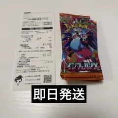 ポケモンカードインフェルノX10パック