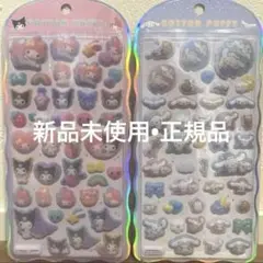 【国内正規品】コットンパフィシール　サンリオ　クロミ　マイメロ　シナモン