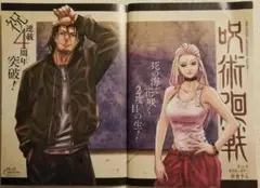 2025年最新】呪術廻戦雑誌切り抜きの人気アイテム - メルカリ