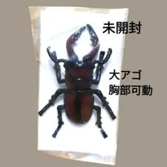 タカラトミー アニア AS-43 ノコギリクワガタ 昆虫 おもちゃ　品薄　希少のサムネイル
