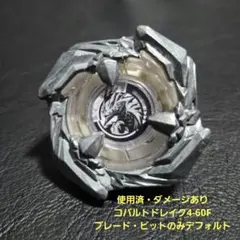 2026年最新】コバルトドレイク ブレードの人気アイテム - メルカリ