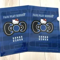 ガンバ大阪　フェアプレイリボン　クリアファイル　2枚セット　ハローキティ