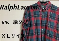 ラルフローレン チェックシャツ　緑タグ　80s長袖　クリスマスカラー
