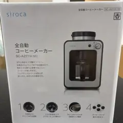 【未開封　新品】　siroca シロカ 全自動コーヒーメーカー SC-A211