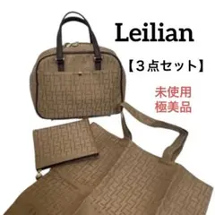 【未使用】レリアンノベルティ　3点セット　ハンドバッグ　買い物バッグ　ポーチ