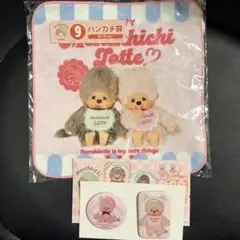 新品未使用 モンチッチ　エンタメくじ　くじ　ハンカチ　缶バッジセット