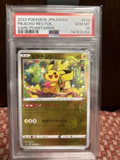 2023 MARUMIYA POKEMON PIKACHU #11 | Mercari
