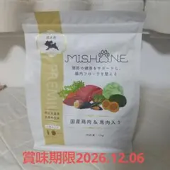 2025年最新】ミシュワンの人気アイテム - メルカリ