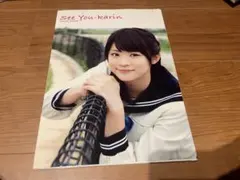 前田憂佳 写真集2冊 15才 See You-karin - メルカリ