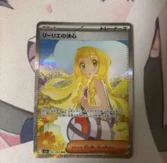 リーリエの決心 SAR MEGA 拡張パック メガブレイブ 091/063 - メルカリ