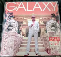 CRAZY KEN BAND 『GALAXY』