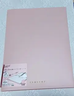 フラリーフ ロジカル・フラットバインダーノート