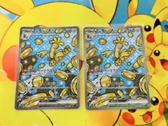 サーフゴーex SAR SV8a テラスタルフェスex 220/187 2枚