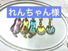 訳アリ　猫チャーム　セット