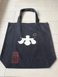 ぽんしゅ館ロゴ入りトートバッグ黒