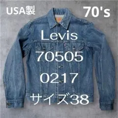 2025年最新】levi's 70505 ケアタグの人気アイテム - メルカリ