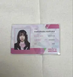 桜庭遥花 IDカード PRODUCE101