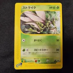 ランターン ★ 拡張パック第3弾 海からの風 045/087 PSA10 ランターン ☆ [海からの風] 045/087 買取 | ポケモンカード買取なら