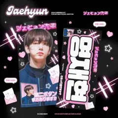 boynextdoor ボネクド ジェヒョン スローガン