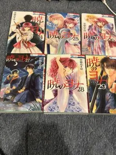 暁のヨナ 23巻 イラスト集付き限定版 - メルカリ