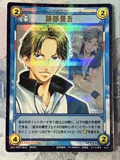 2026年最新】テニスの王子様 tcg 跡部景吾の人気アイテム - メルカリ