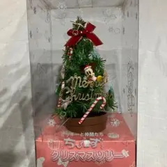 ディズニー　ベビー　ちびーず　ミニクリスマスツリー