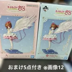 あ*す様 一番くじ　カードキャプターさくら　4点　A賞　B賞　C賞　ラストワン賞 カードキャプターさくら 一番くじ A.B.C賞 ラストワン賞 - メルカリ