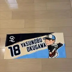 東京ヤクルトスワローズ 荘司宏太 CREW限定 選手イラストタオル #30