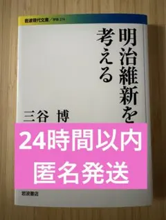 駿台予備校テキスト 化学特講III（有機化学）2025年版 - メルカリ