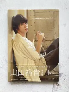 2025年最新】山田裕貴 サインの人気アイテム - メルカリ