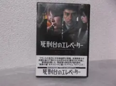 【送料無料】ＧZ－118　死刑台のエレベーター　 [レンタル落ち]　【DVD】