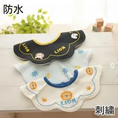 スタイ 男の子 新品