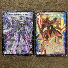 魔誕の封殺ディアスZ PP-「P」 - メルカリ