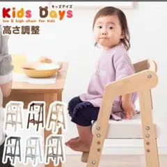 子供椅子 ベビー用家具