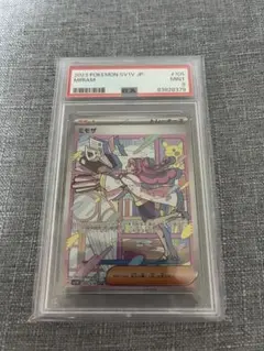 ミモザ　SAR PSA10 300円企画　最多賞　ゲリラ　毎日値下げ ミモザ SAR PSA10 300円企画 最多賞 ゲリラ 毎日値下げ ミモザ