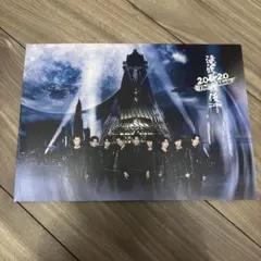 映画版　滝沢歌舞伎 ZERO 2020 The Movie パンフレット